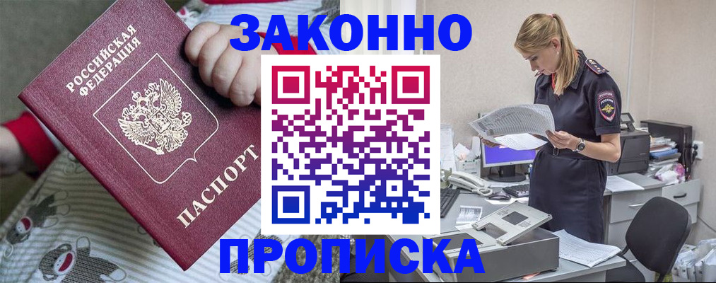 временная регистрация поиск в Райчихинске