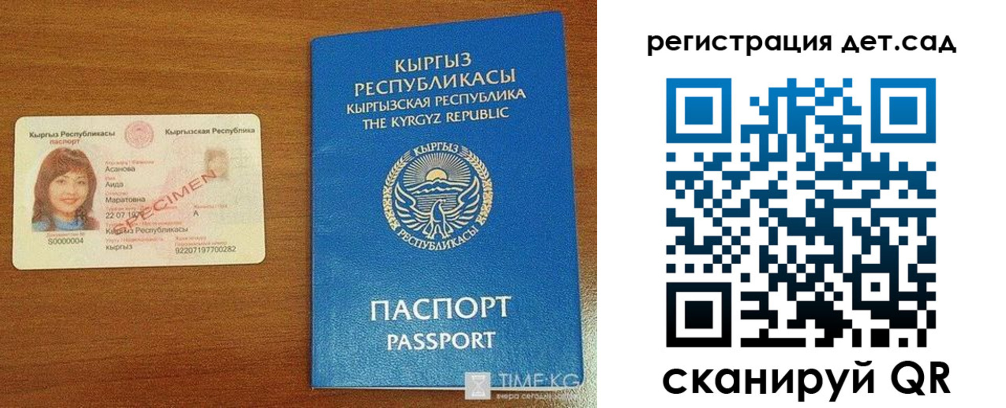 прописка 2025 в Райчихинске