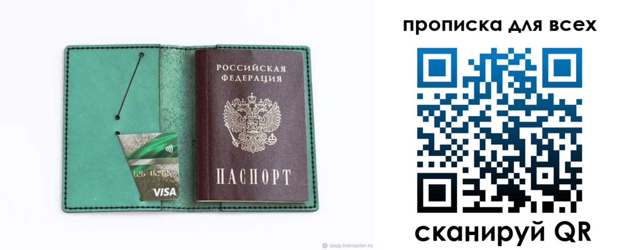 прописка иностранных граждан в Райчихинске