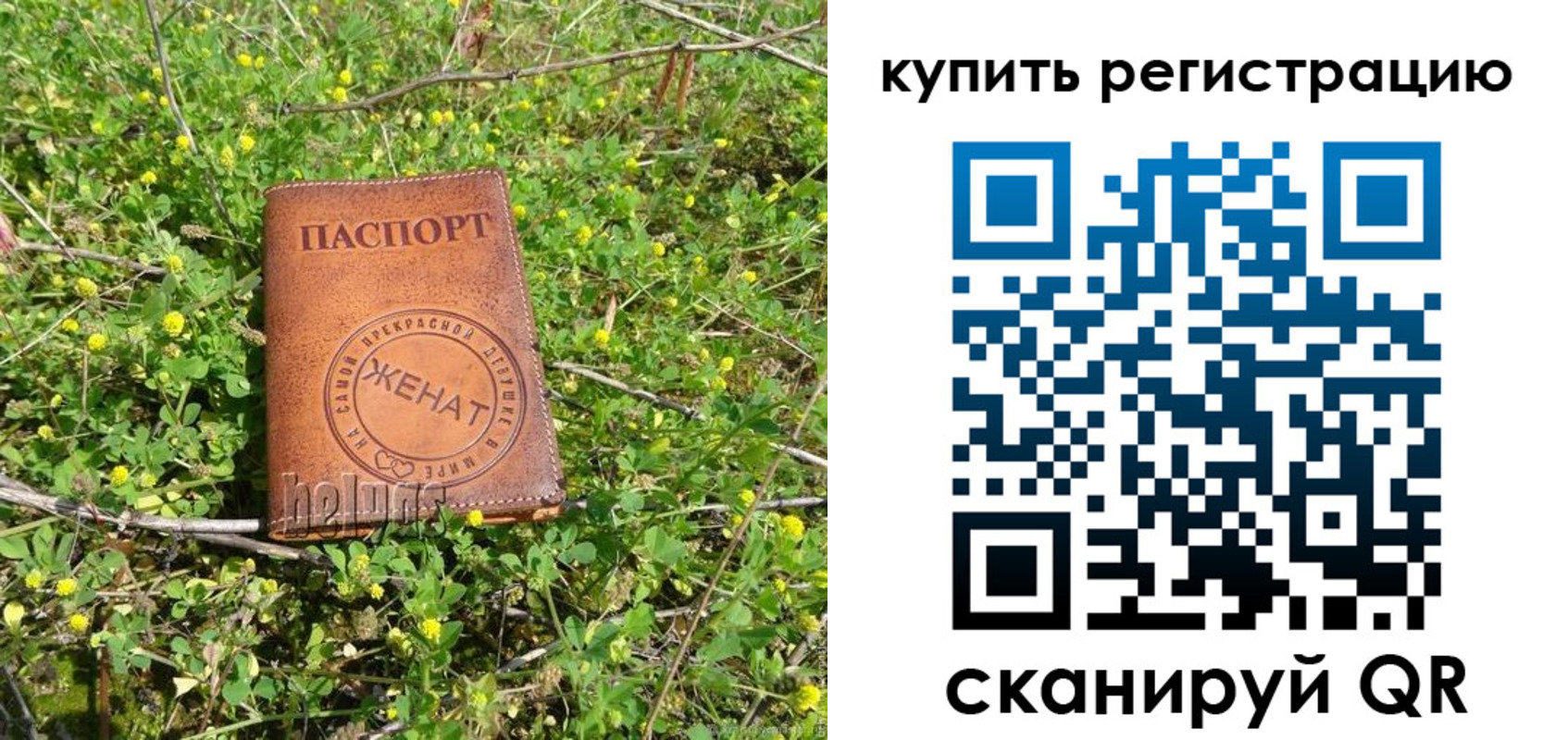 временная регистрация купить в Райчихинске