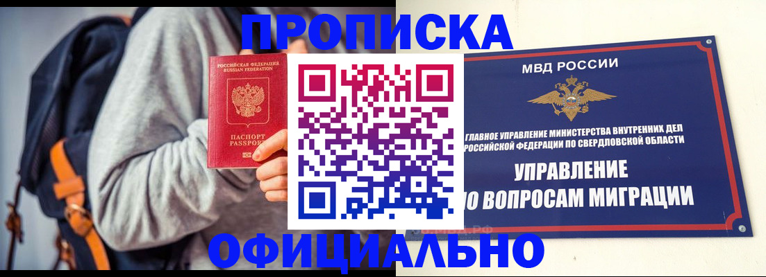 временная регистрация 2025 в Райчихинске