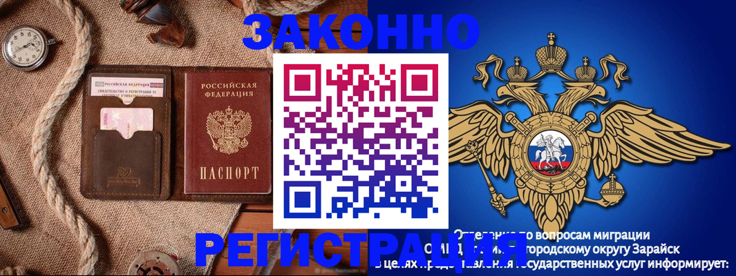 временная регистрация купить в Райчихинске