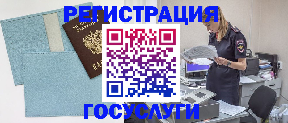 временная регистрация собственник в Райчихинске