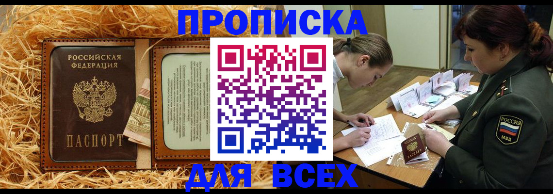 регистрация по месту жительства для иностранцев в Райчихинске
