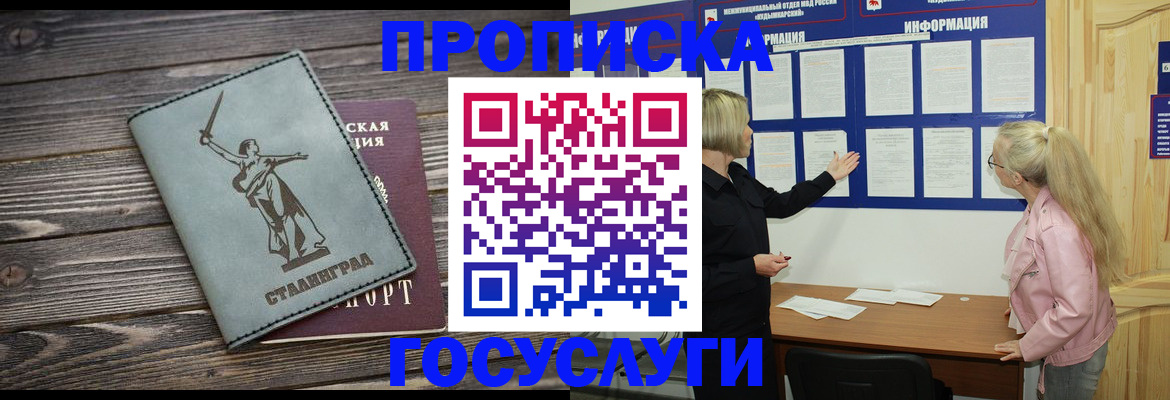 прописка иностранных граждан в Райчихинске