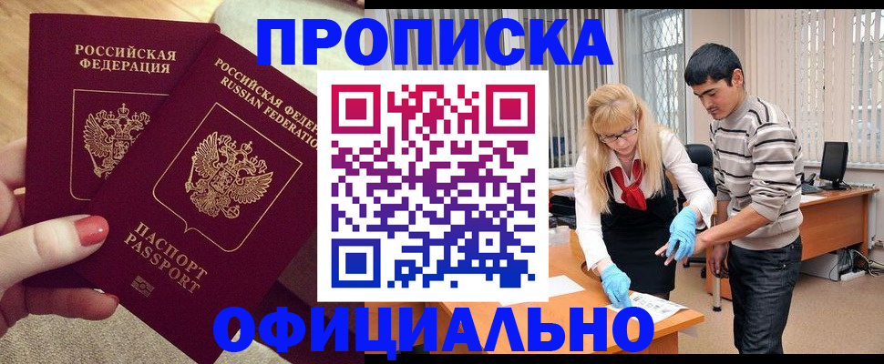 регистрация по адресу проживания в Райчихинске